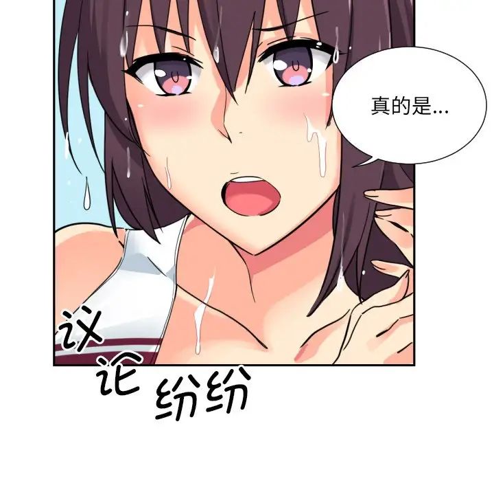 调教小娇妻第16话