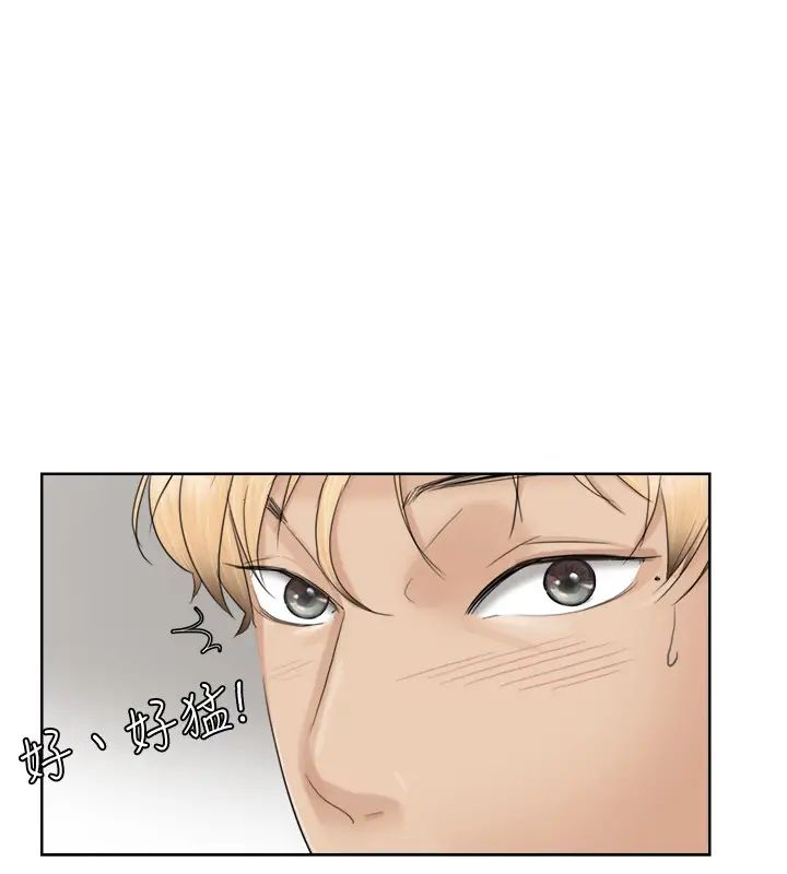 我喜欢他的女人第22话-我也想舔