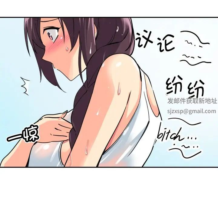 调教小娇妻第16話