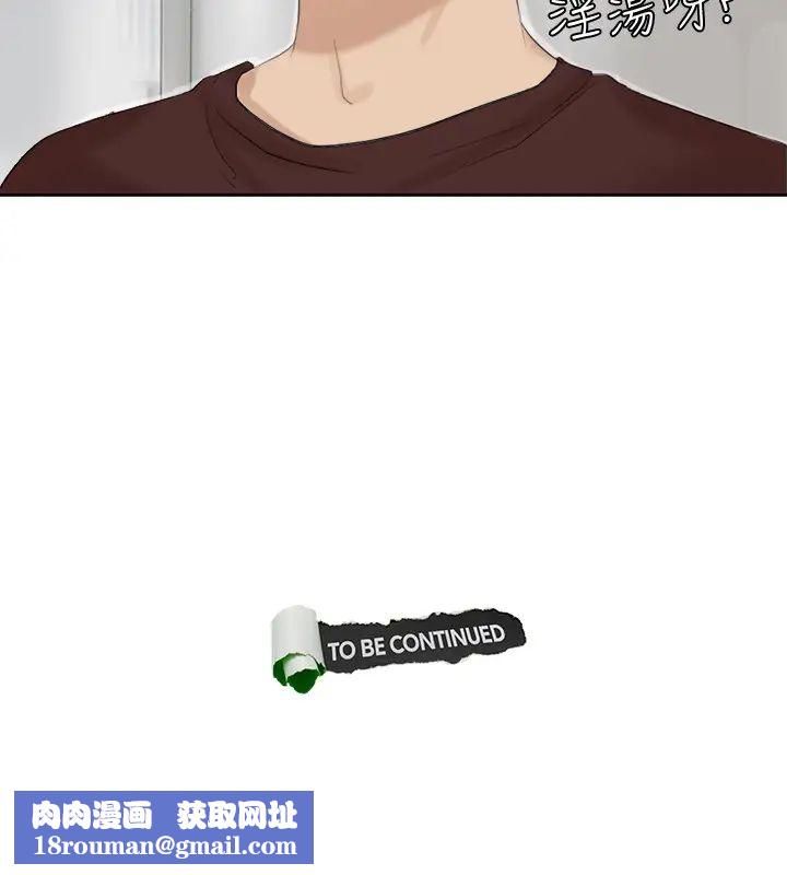 我喜欢他的女人第22话-我也想舔