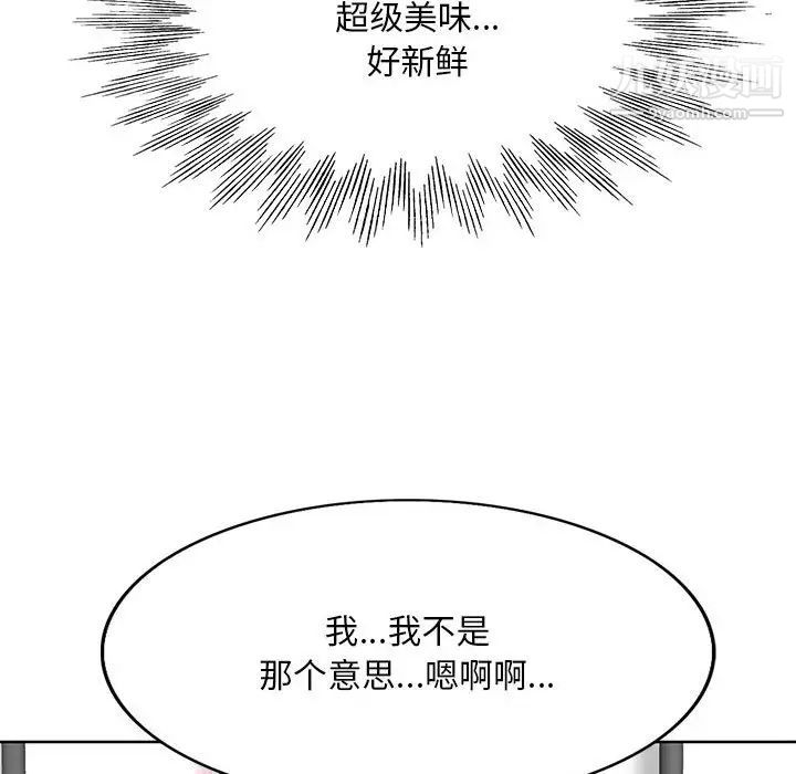 教授的课后辅导第14话