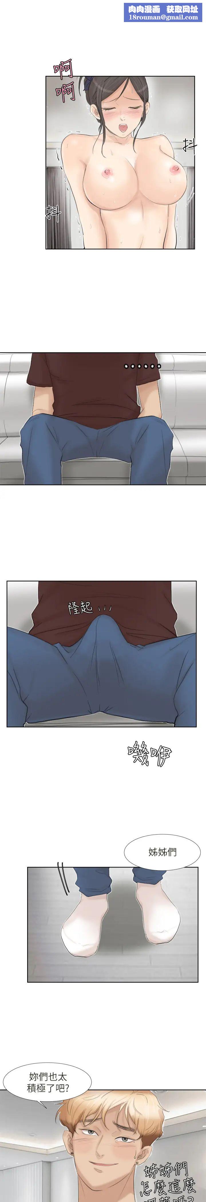 我喜欢他的女人第23话-正式开始3P