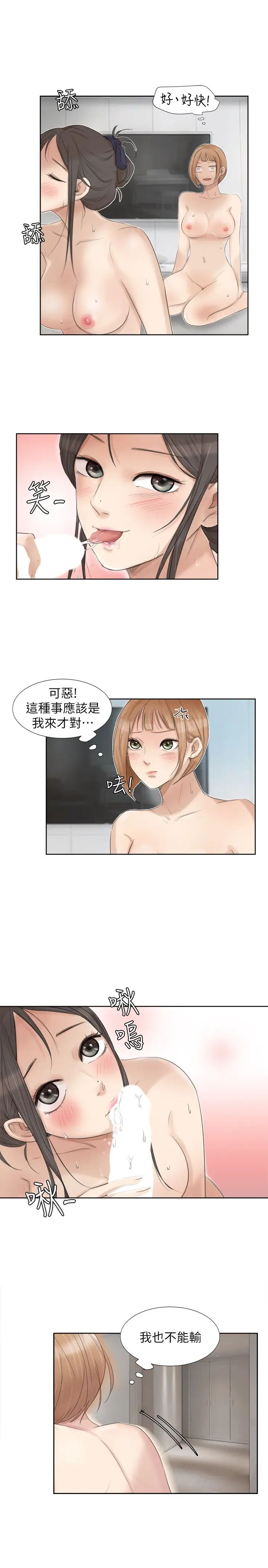 我喜欢他的女人第23话-正式开始3P