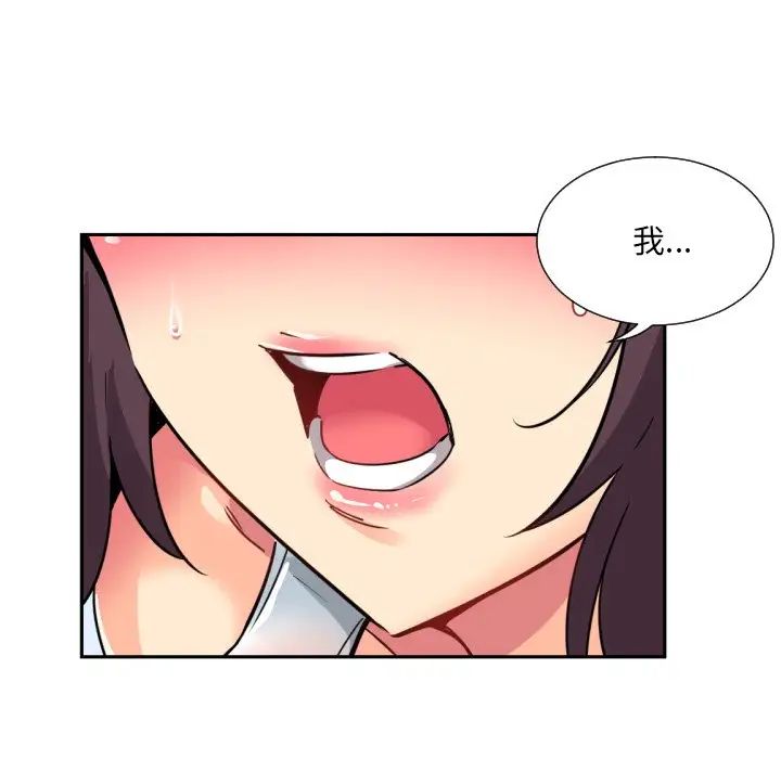 调教小娇妻第17話