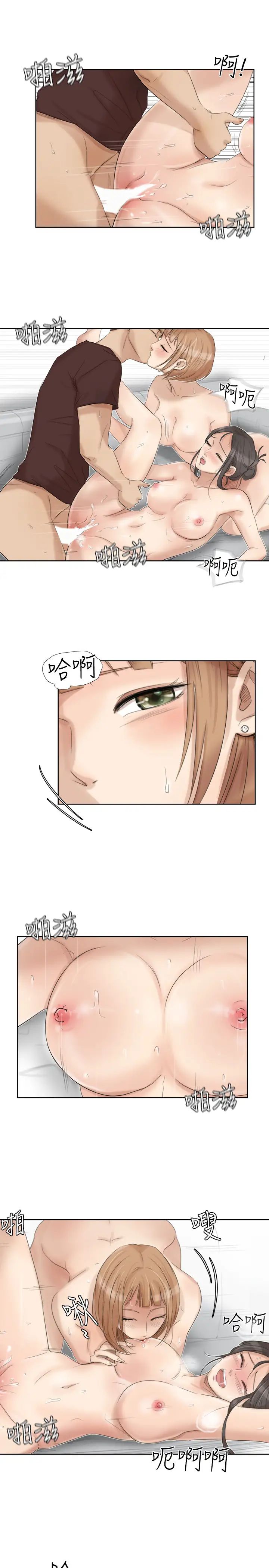 我喜欢他的女人第23话-正式开始3P