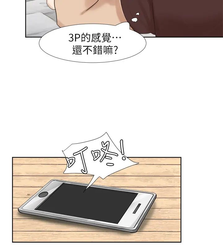 我喜欢他的女人第23话-正式开始3P