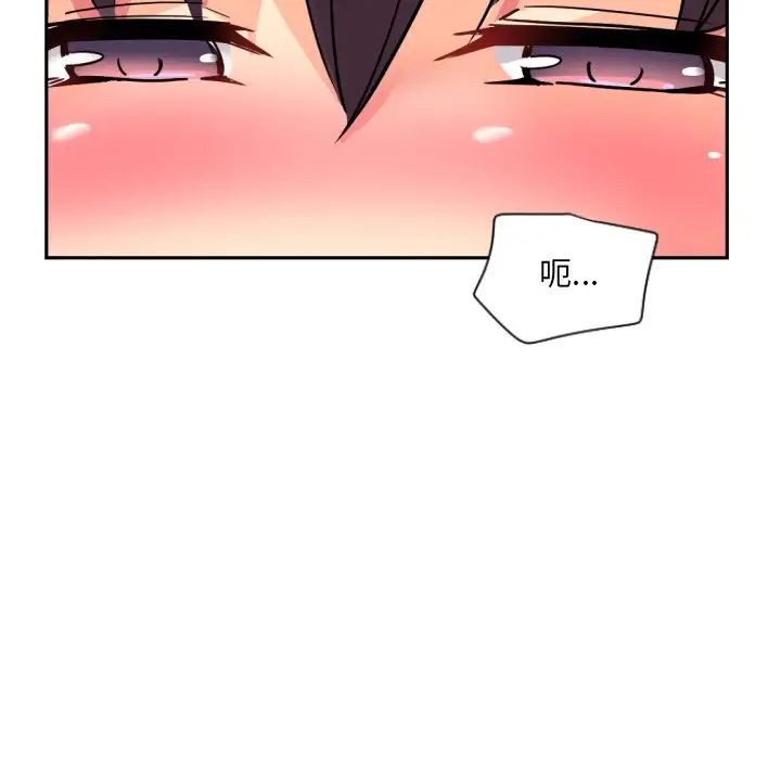 调教小娇妻第17话