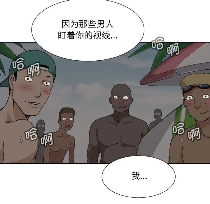 调教小娇妻第17話