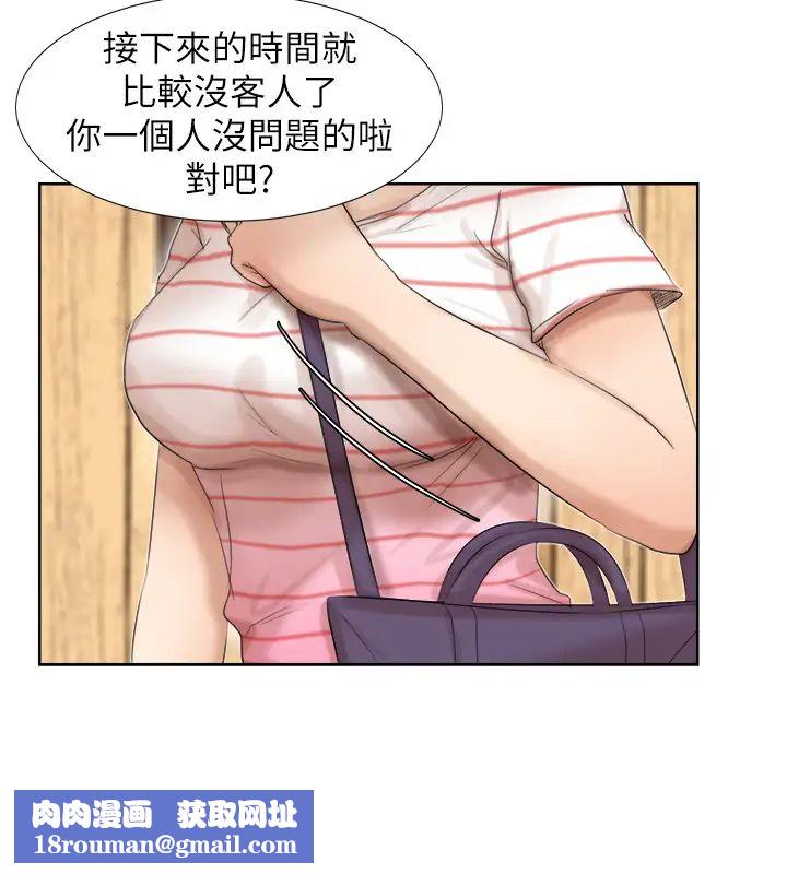 我喜欢他的女人第24话-所谓的急事