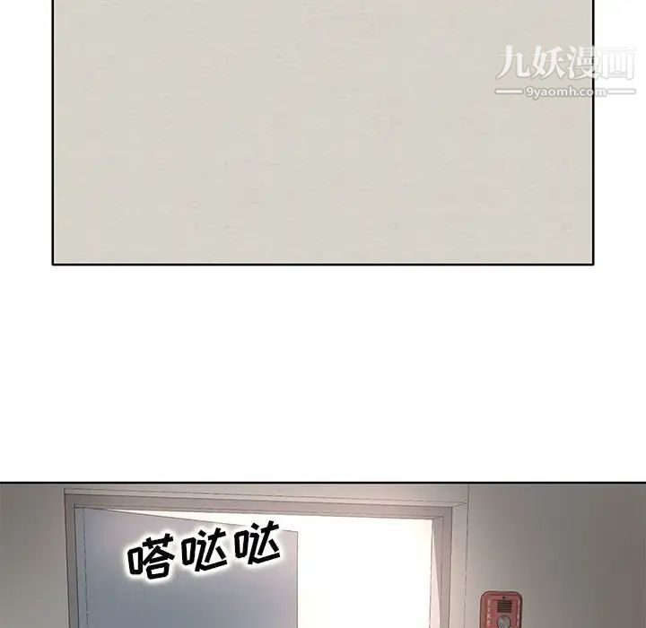 教授的课后辅导第14话