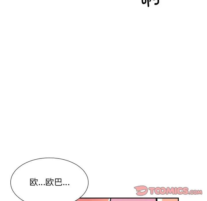 调教小娇妻第17话