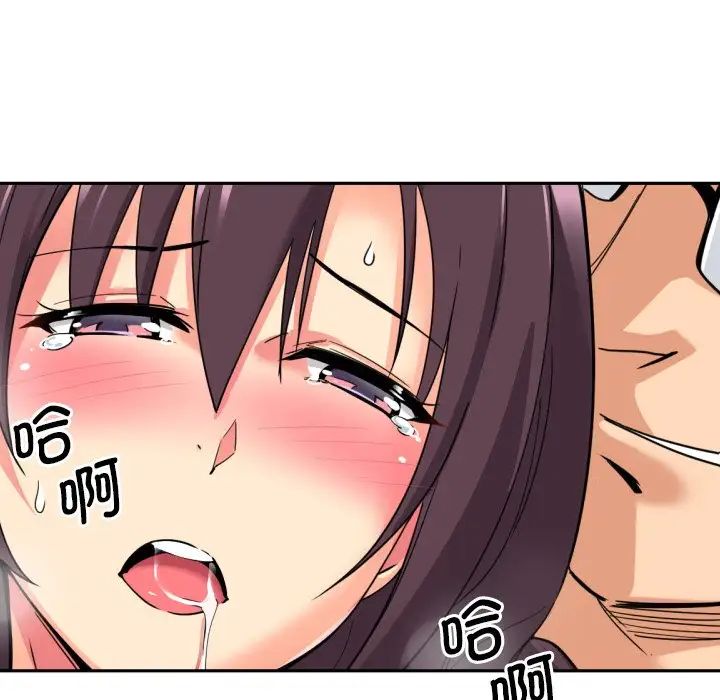 调教小娇妻第17話