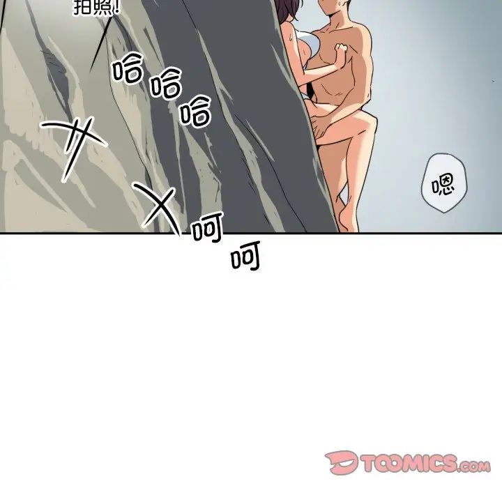 调教小娇妻第17话