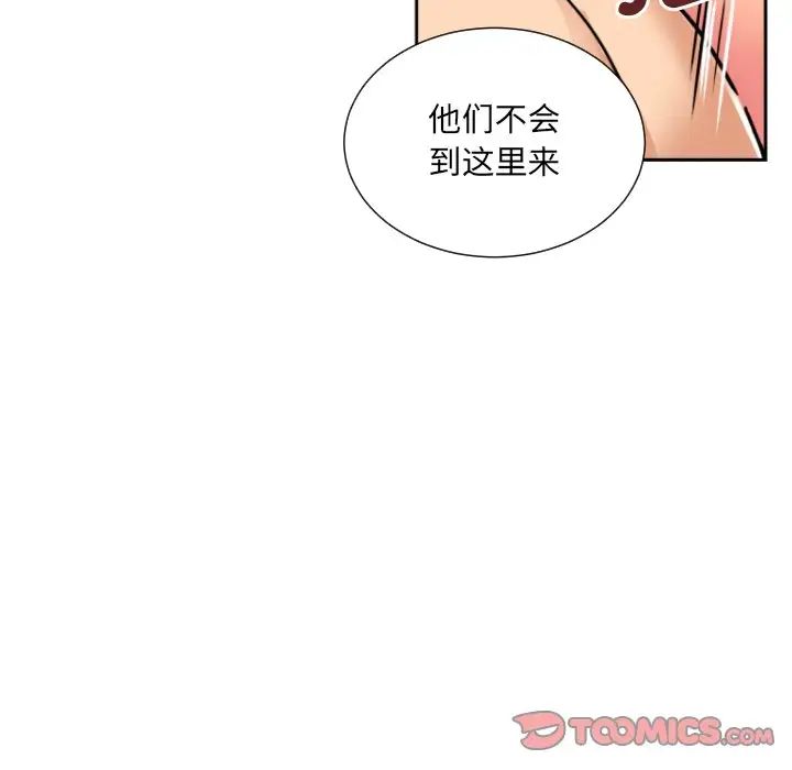 调教小娇妻第17話