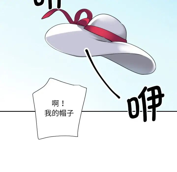 调教小娇妻第17话