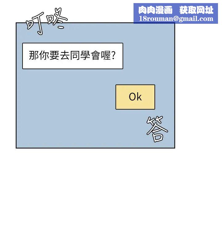 我喜欢他的女人第25话-为了同学会所做的交易