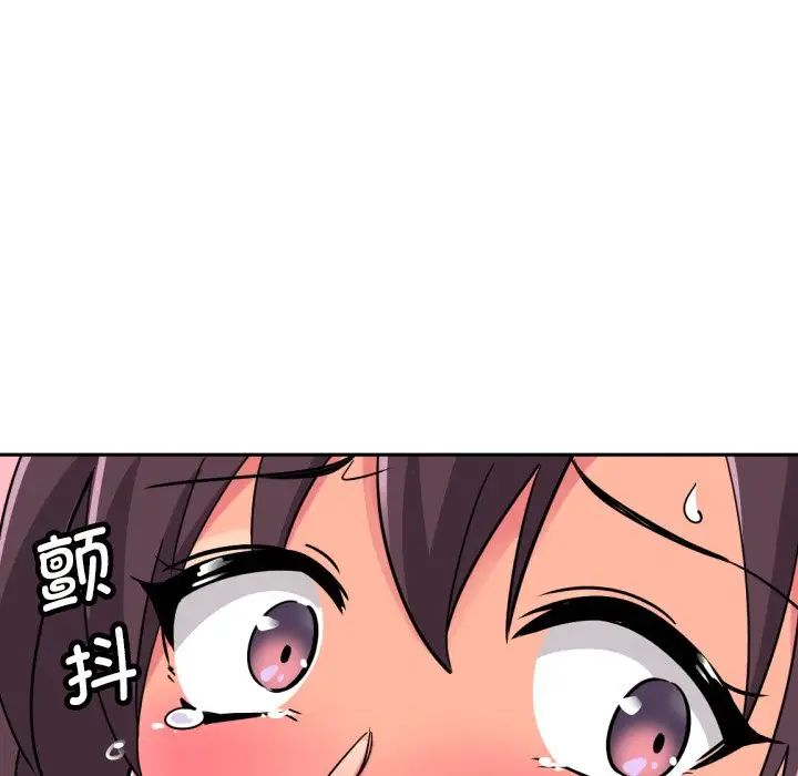 调教小娇妻第17話