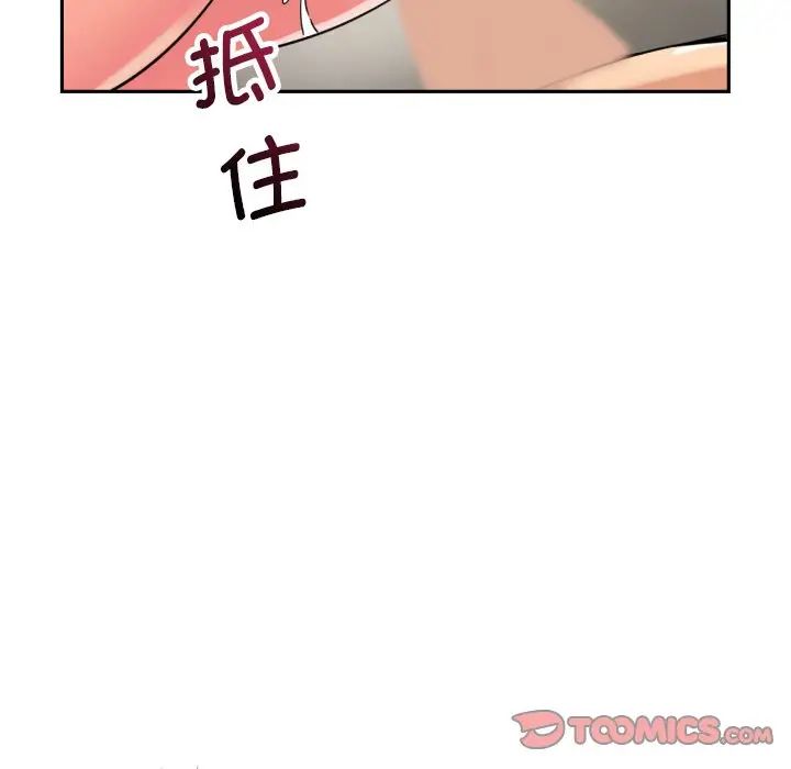 调教小娇妻第17話