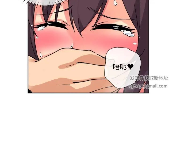 调教小娇妻第17话