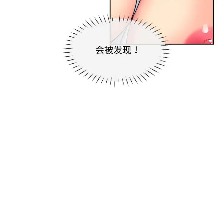 调教小娇妻第17话