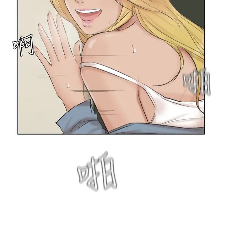 我喜歡他的女人第26話-活蹦亂跳的鮮魚