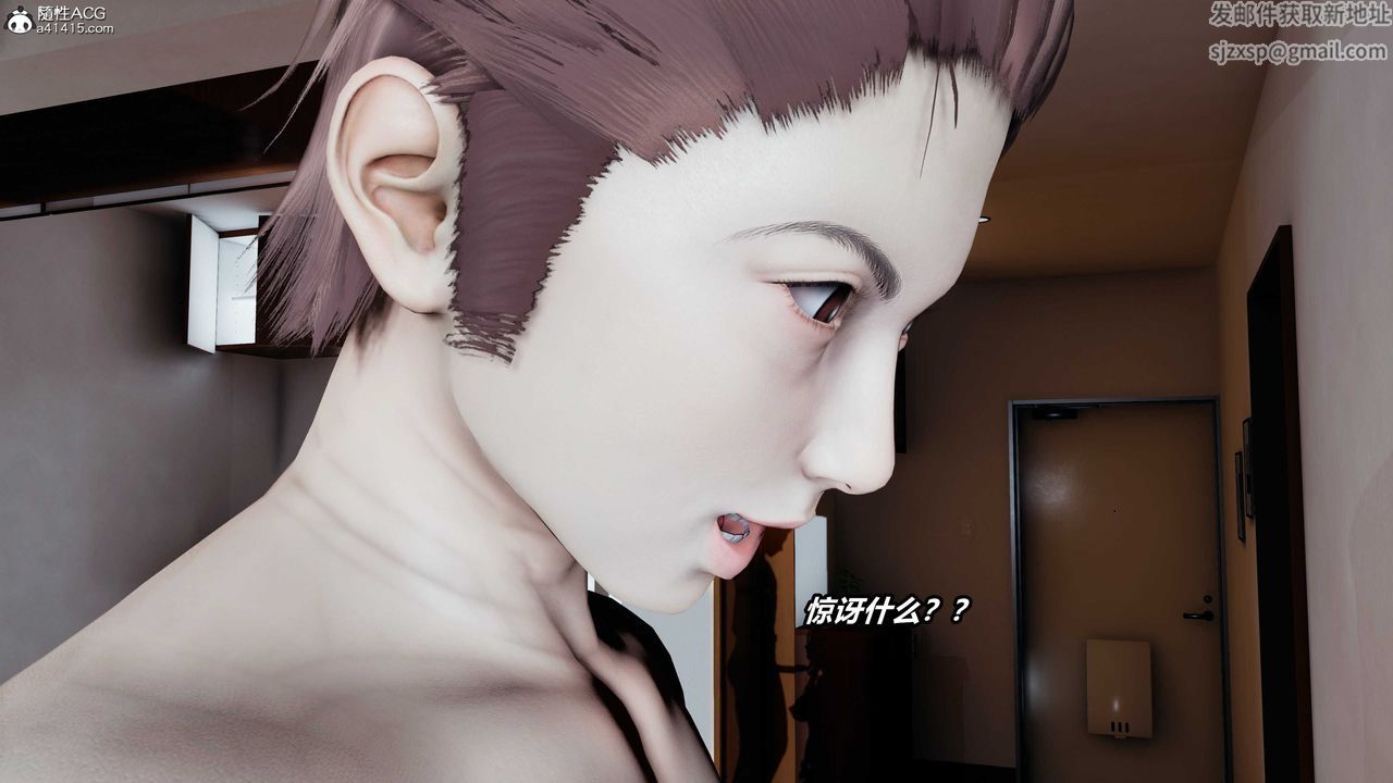 [3D]猫之焉第25话