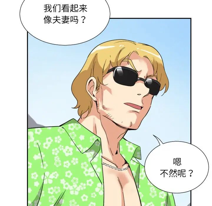 调教小娇妻第18话