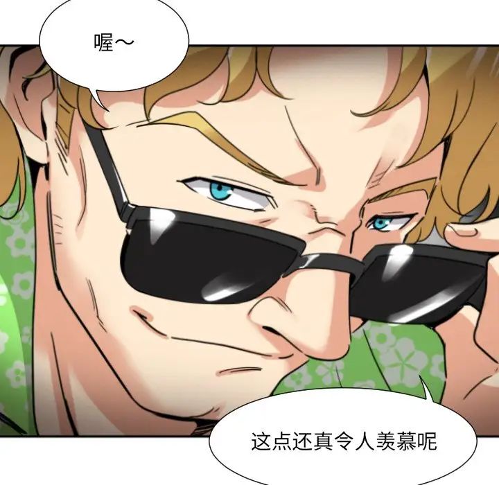 调教小娇妻第18話