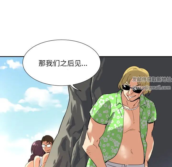 调教小娇妻第18话