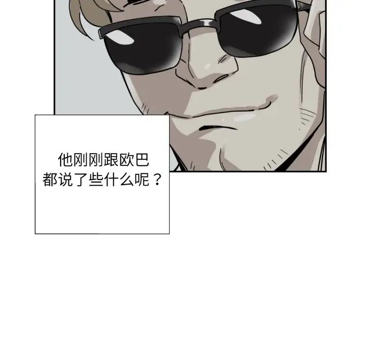 调教小娇妻第18话