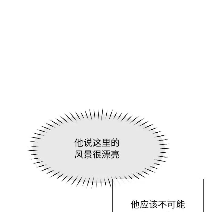 调教小娇妻第18话