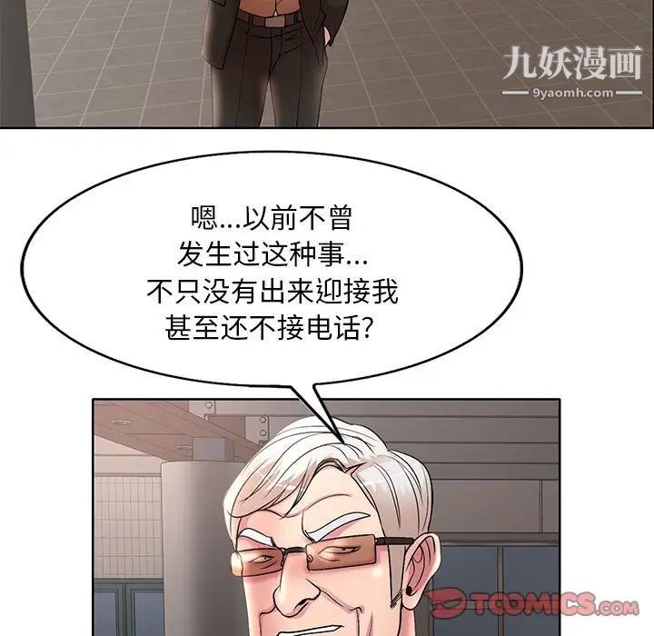 教授的课后辅导第15话