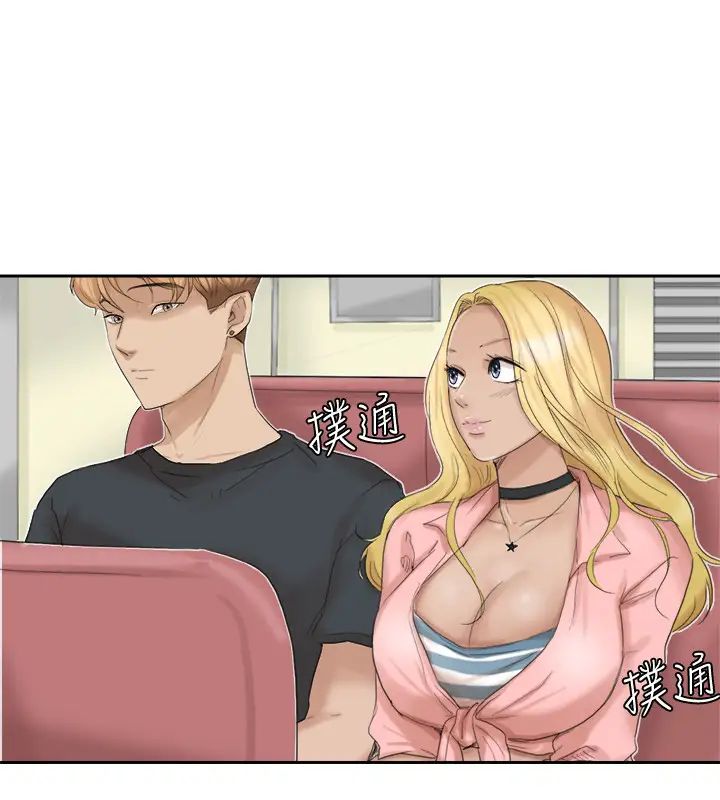 我喜歡他的女人第27話-新的目標