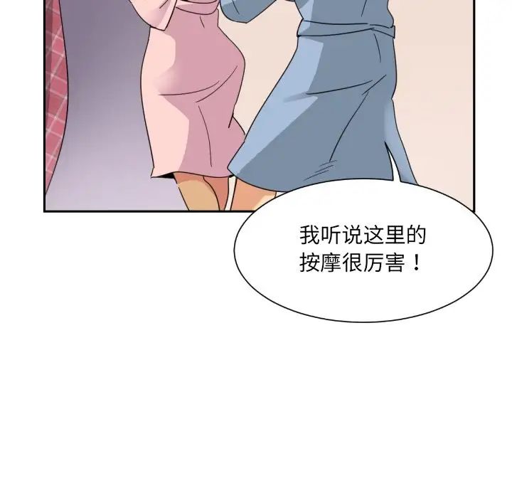 调教小娇妻第18话