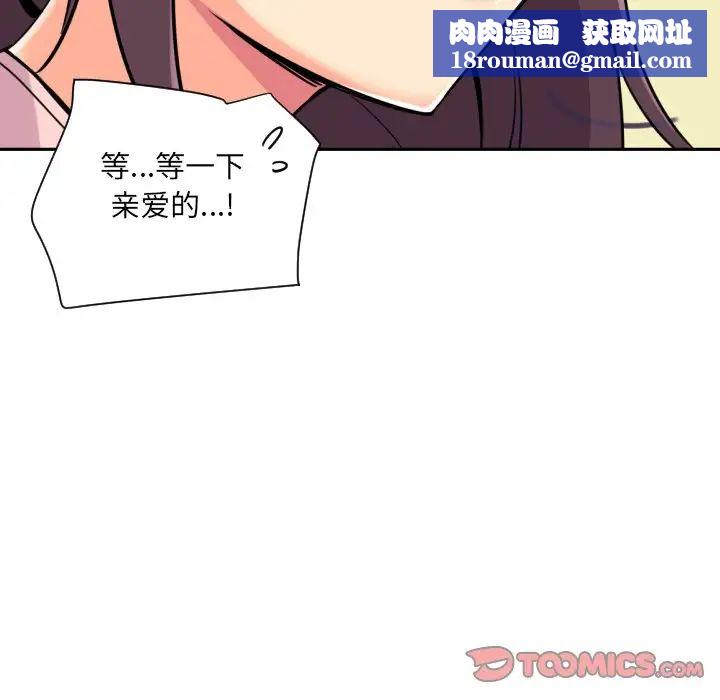 调教小娇妻第18话