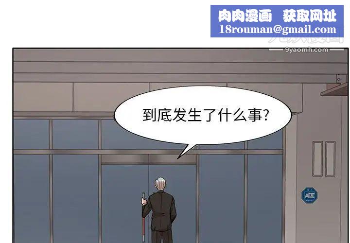 教授的课后辅导第16话