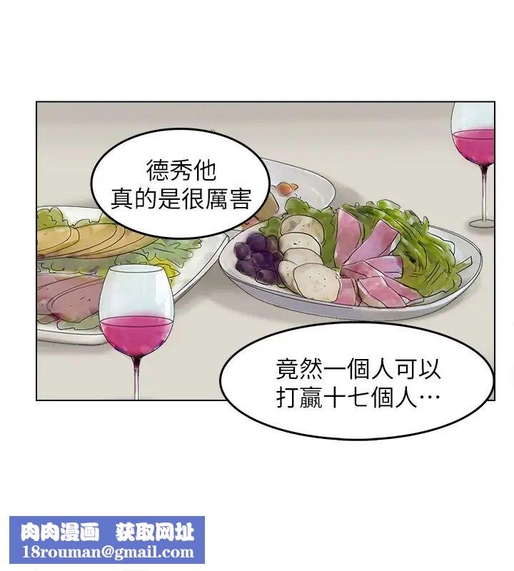 我喜欢他的女人第28话-喜欢桌球桌的女人