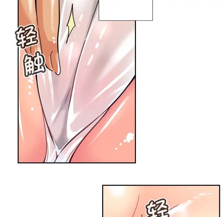 调教小娇妻第18话