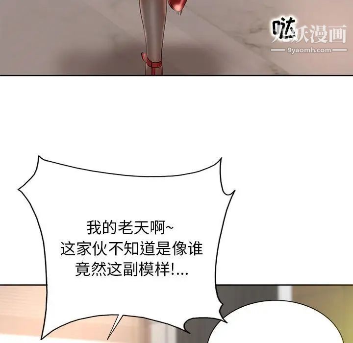 教授的课后辅导第16话