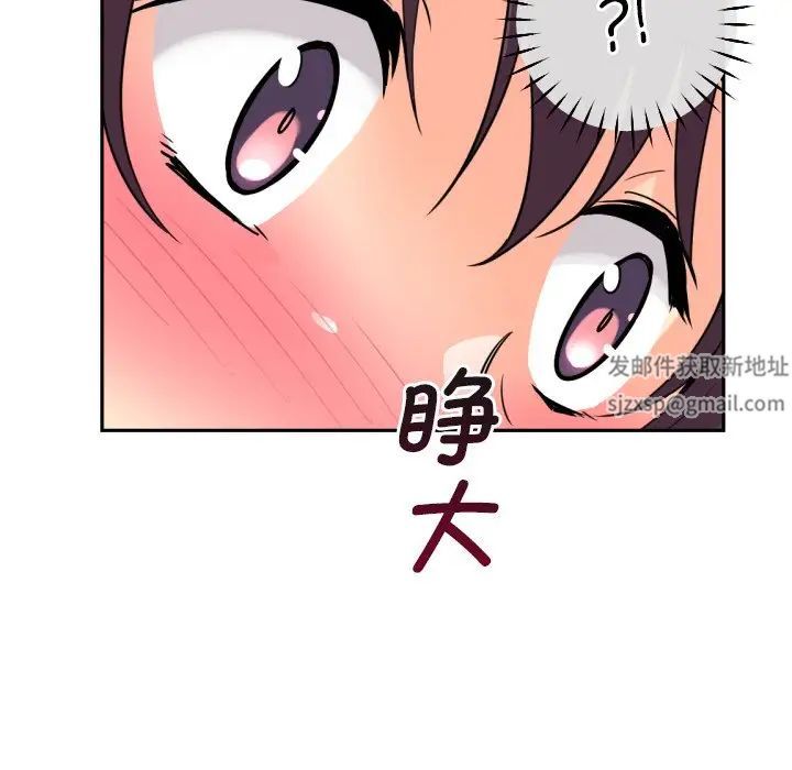 调教小娇妻第18话