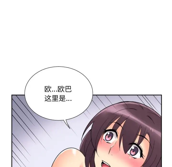 调教小娇妻第18话