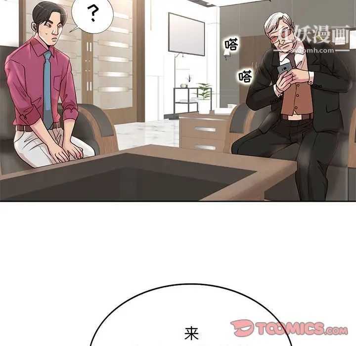 教授的课后辅导第16话