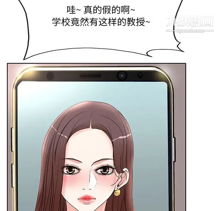 教授的课后辅导第16话