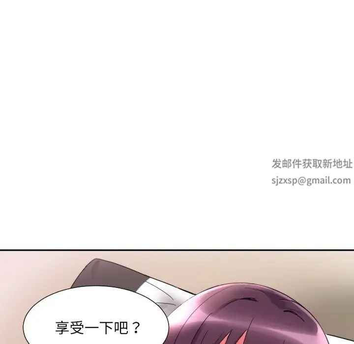 调教小娇妻第18话