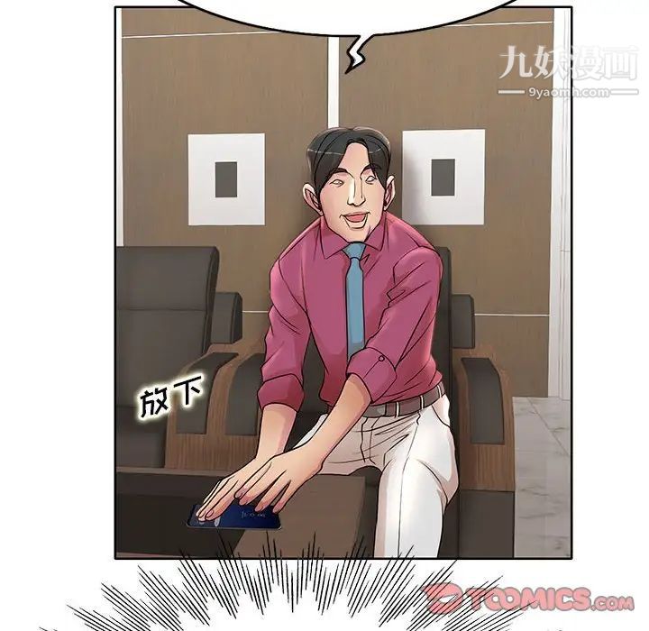 教授的課後輔導第16話