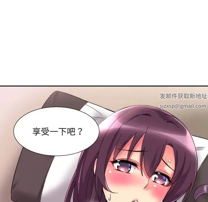 调教小娇妻第19话