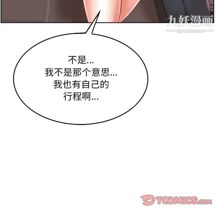 教授的课后辅导第16话