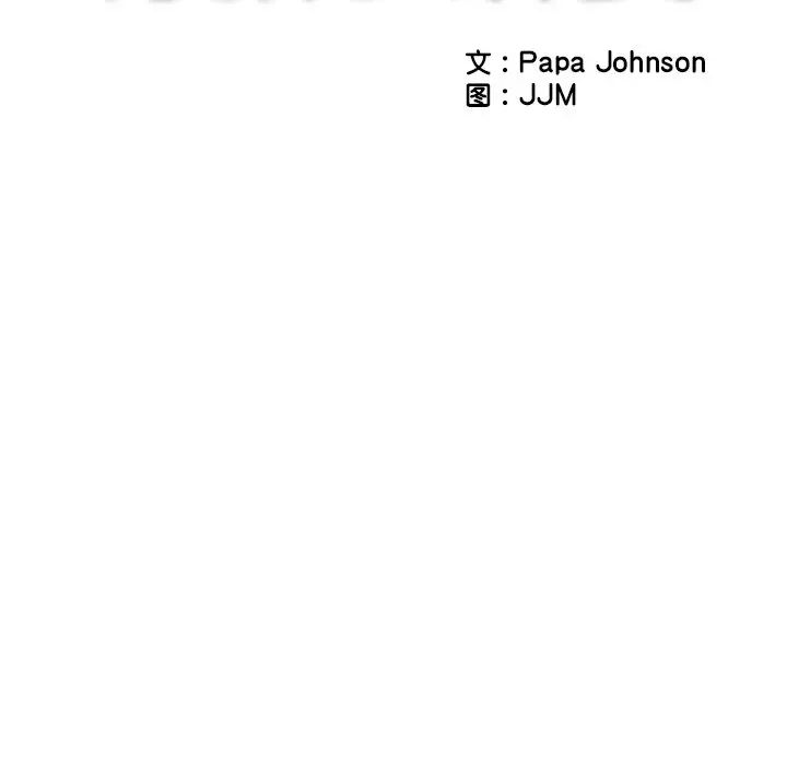 调教小娇妻第19话