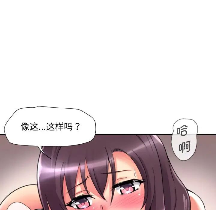 调教小娇妻第19话