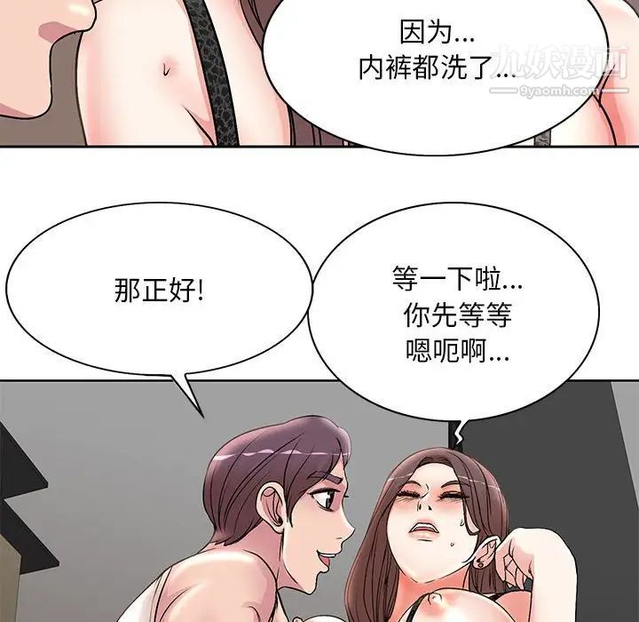 教授的课后辅导第16话